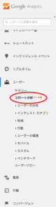 Google Analyticsのコホート分析