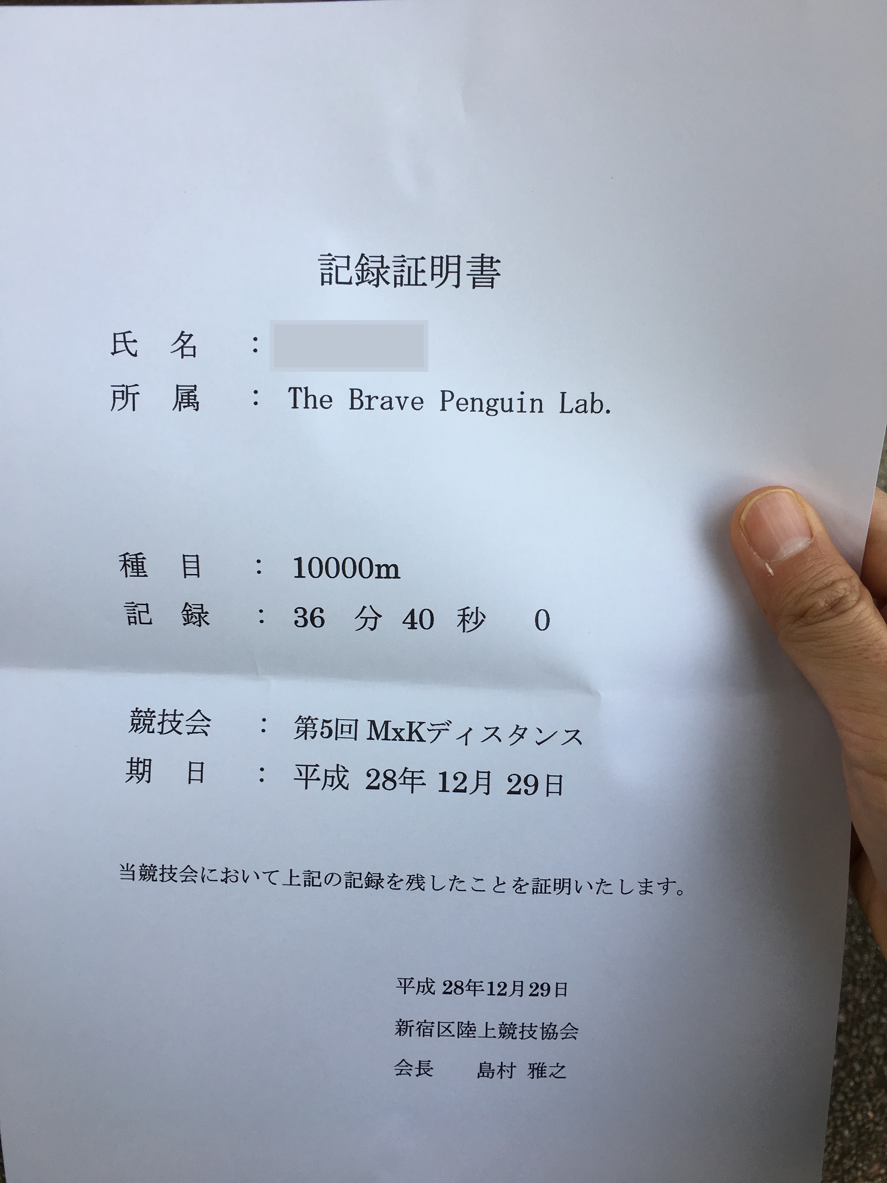 MxK 10000m Result